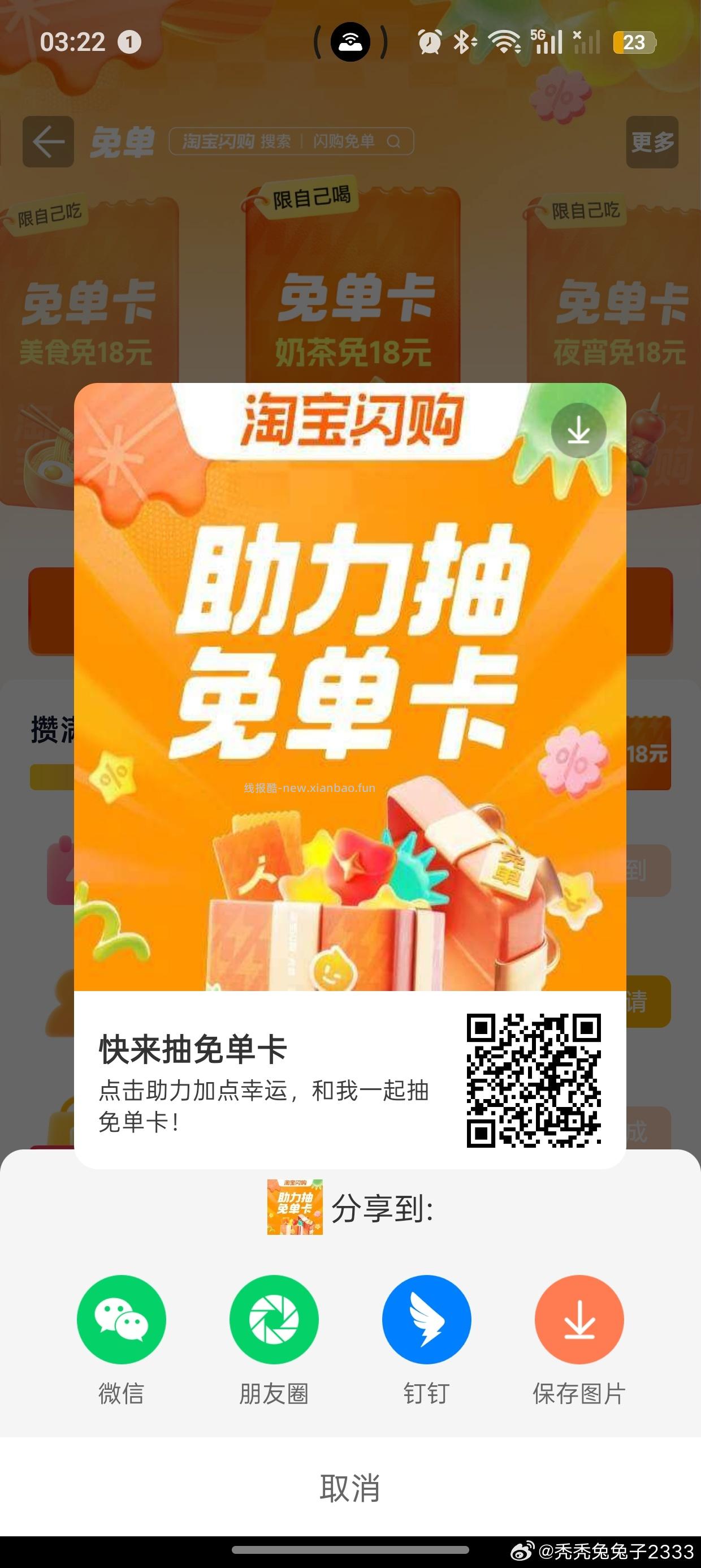 佩奇也亲测 刚中 还有崽 要从小号助力链接进入 评论区随便找个进就可以哈 - 线报酷
