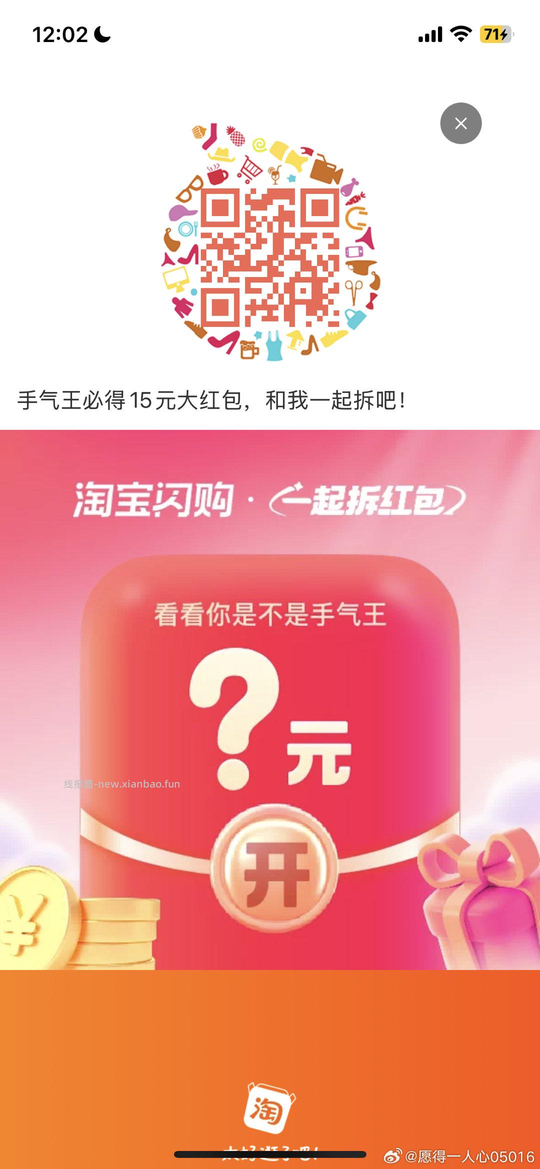 可以买冰淇淋等 爱吃的看看 领平台虹包可暴涨哈 - 线报酷