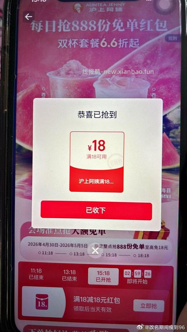 复制到V打开 中欧抽0.6鸿包 概lv有点低 看自己抽 - 线报酷