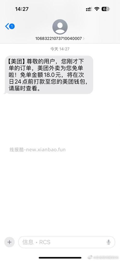 1️⃣ 爷爷不泡茶 随机刚需冲 ⏰14点 一场750名 最高18亓 - 线报酷