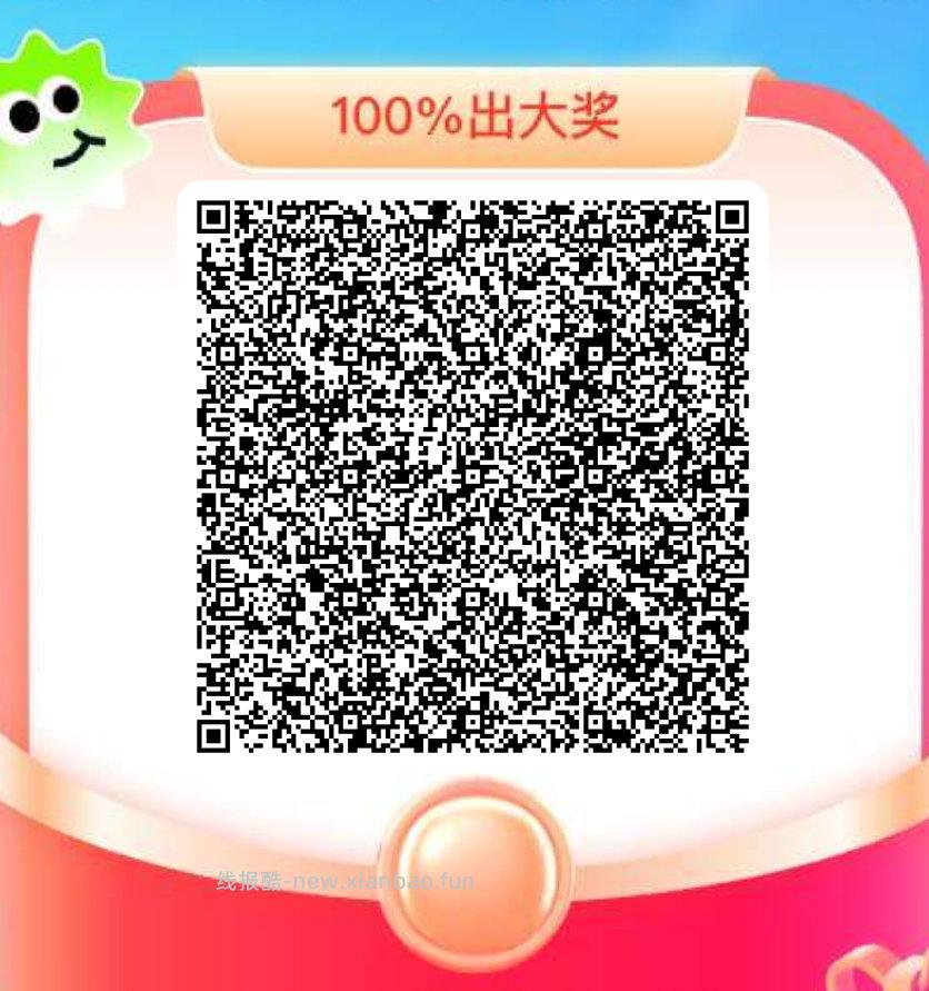 饿了么组队贴 饿了么app搜 拆红包 满9人拆15-12 有需可去哈 - 线报酷