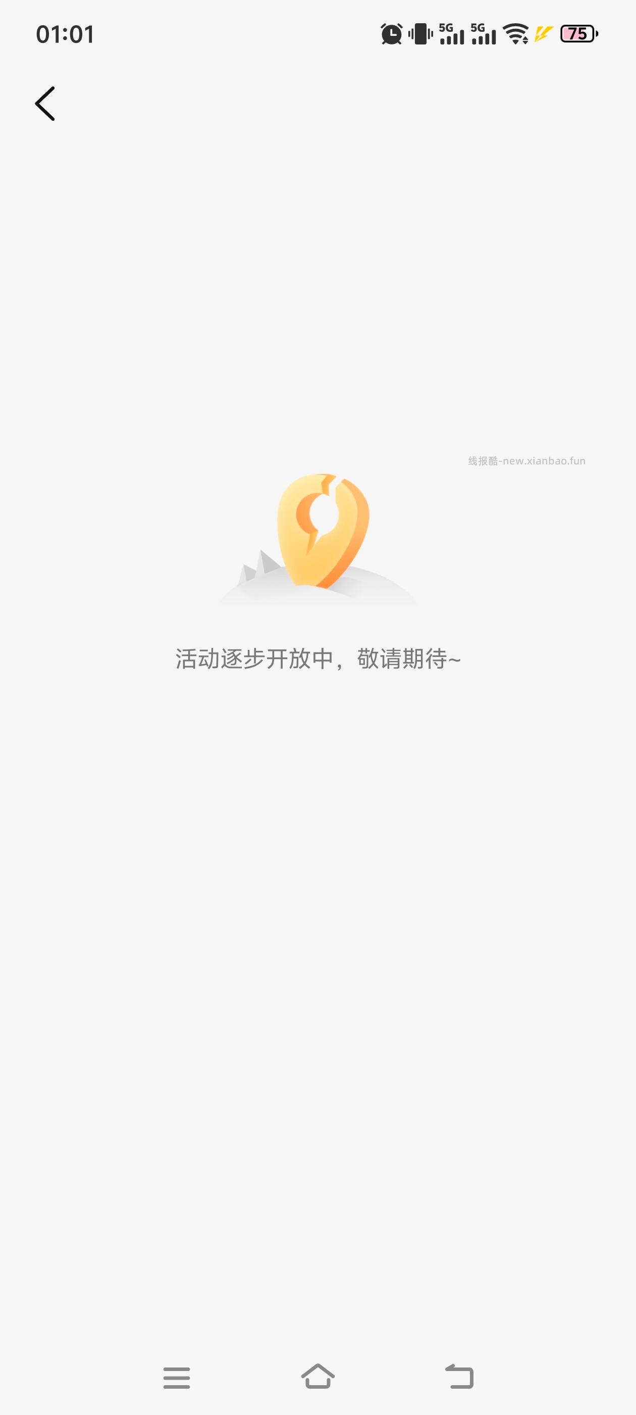 大众搜 任wu中心 反馈3亓 页面有每日限定发笔记的 试下抽现jin - 线报酷