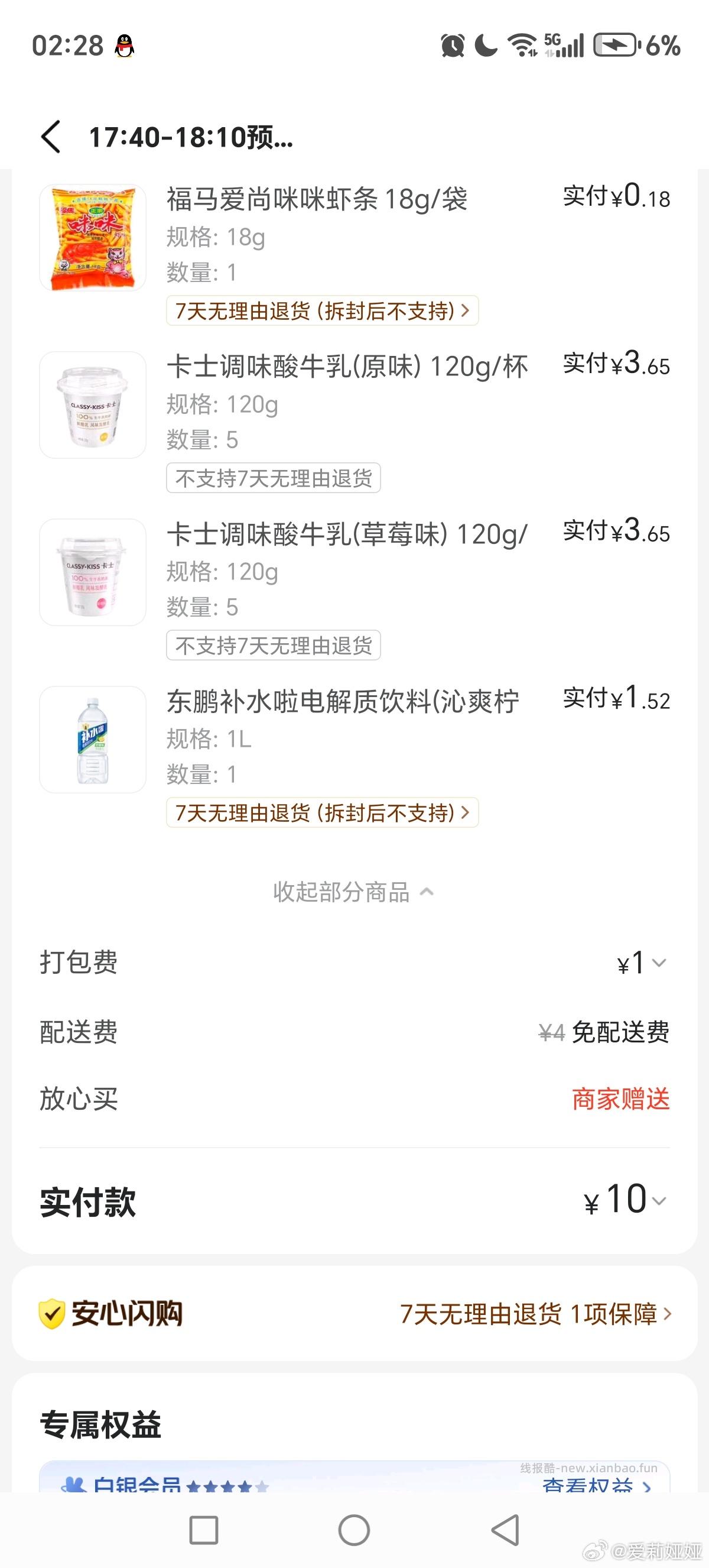 又能了 买吗 ​​​ - 线报酷