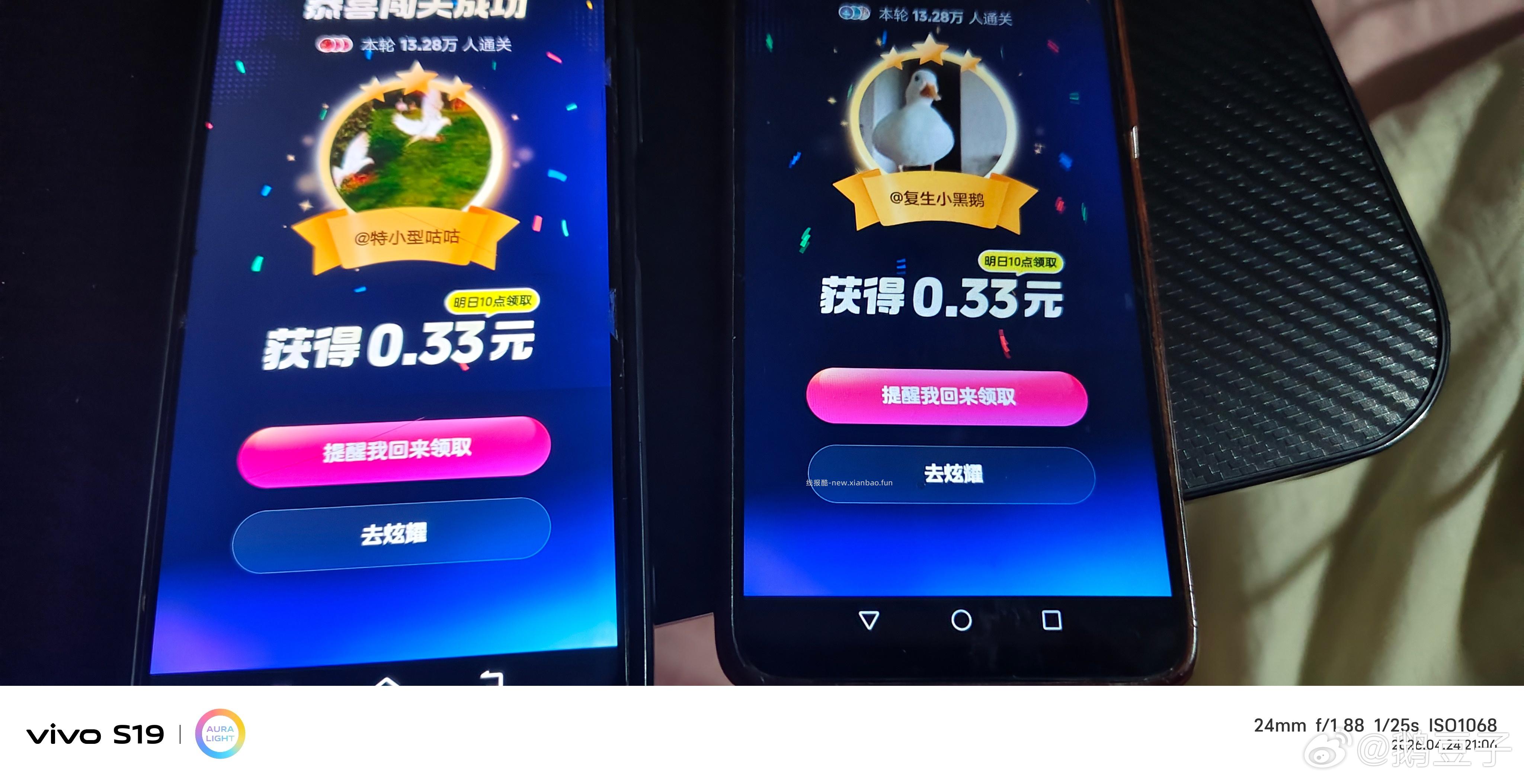 抖音和快手答题都拿下啦 抖音还是稳稳7秒前给答案 - 线报酷