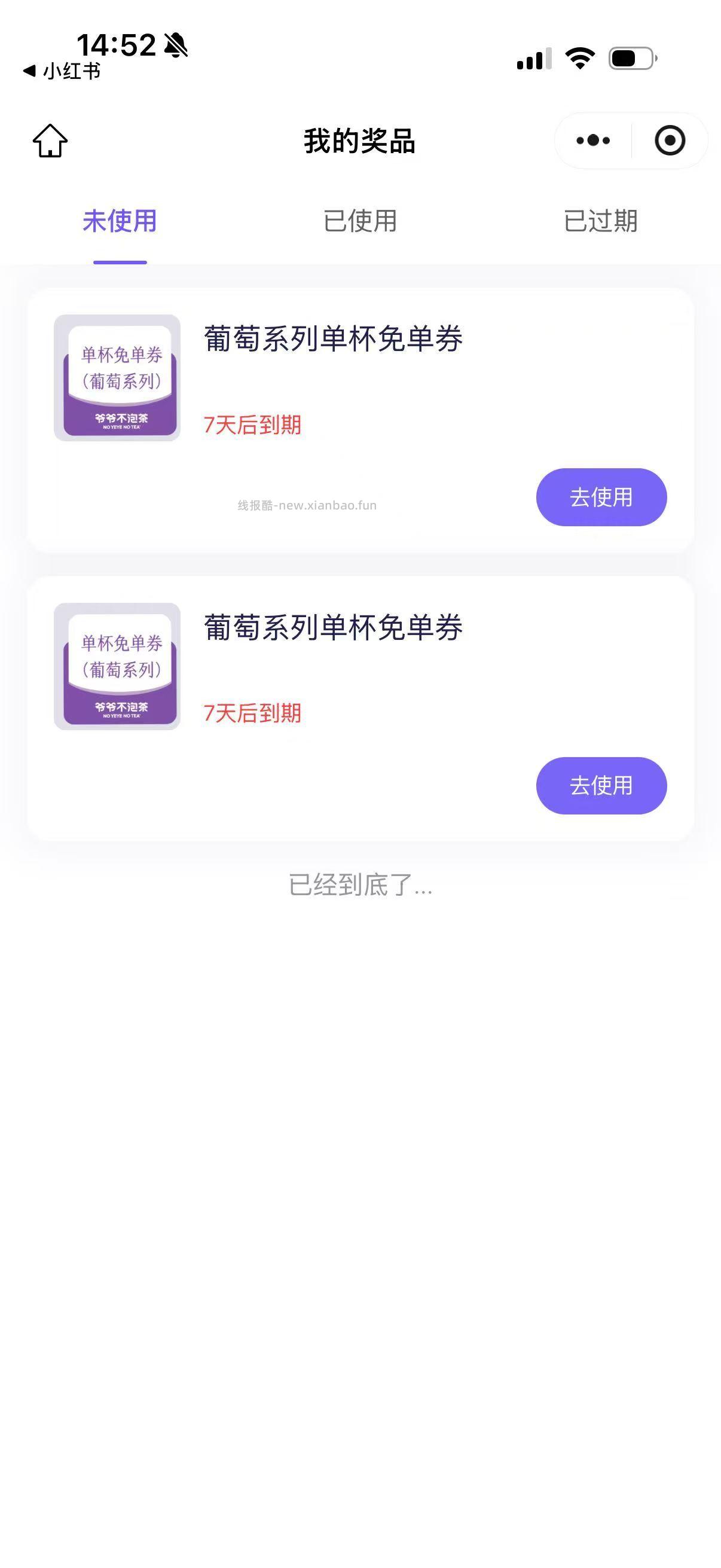 爷爷不泡茶 截 抽1k5份兔单卷试试 - 线报酷