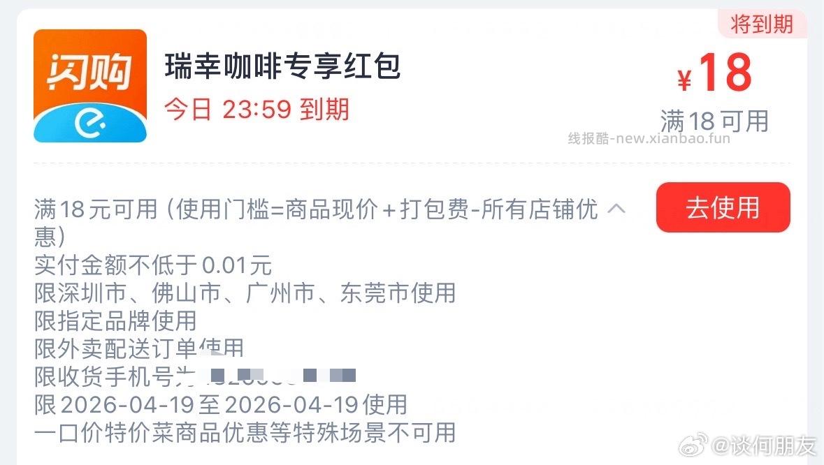 组队贴 如果全品是有效期3天 京东4人组团得3-2亓全品券 V打开 人组团 - 线报酷