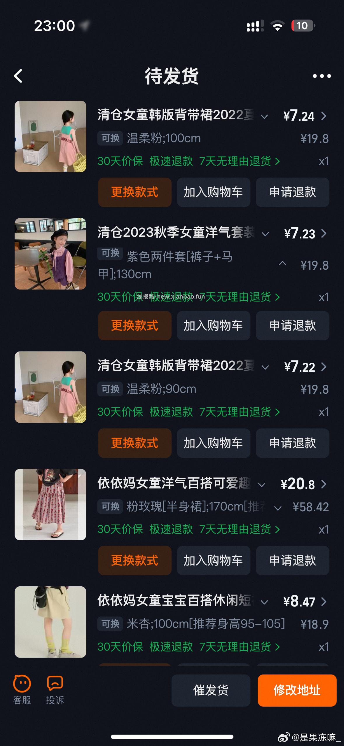 入会生日礼领300-100 可以叠tjb 个子矮的可以买童 - 线报酷