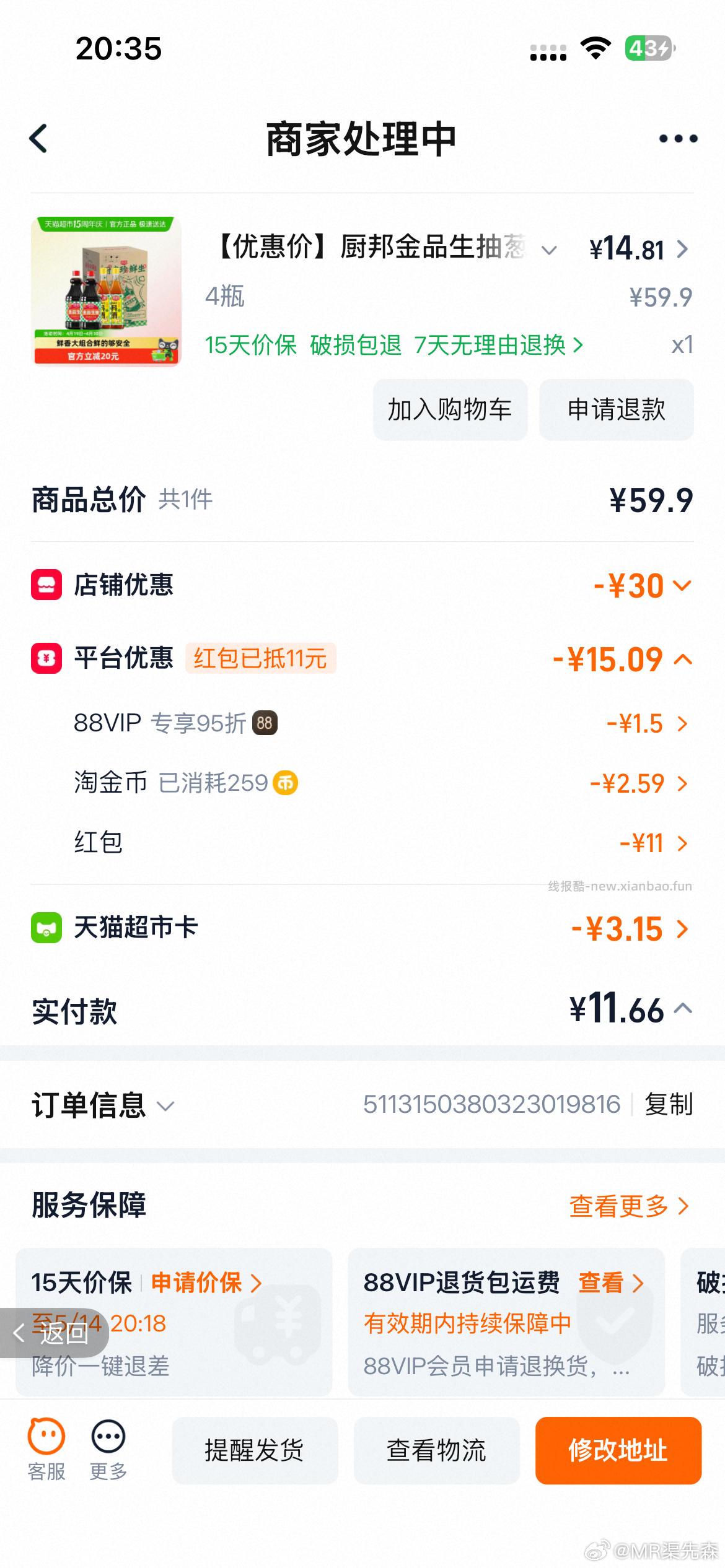 有需要生抽的姐妹可以看看 妈妈说需要 线下太贵了 jqr 领10元 返1.2 - 线报酷