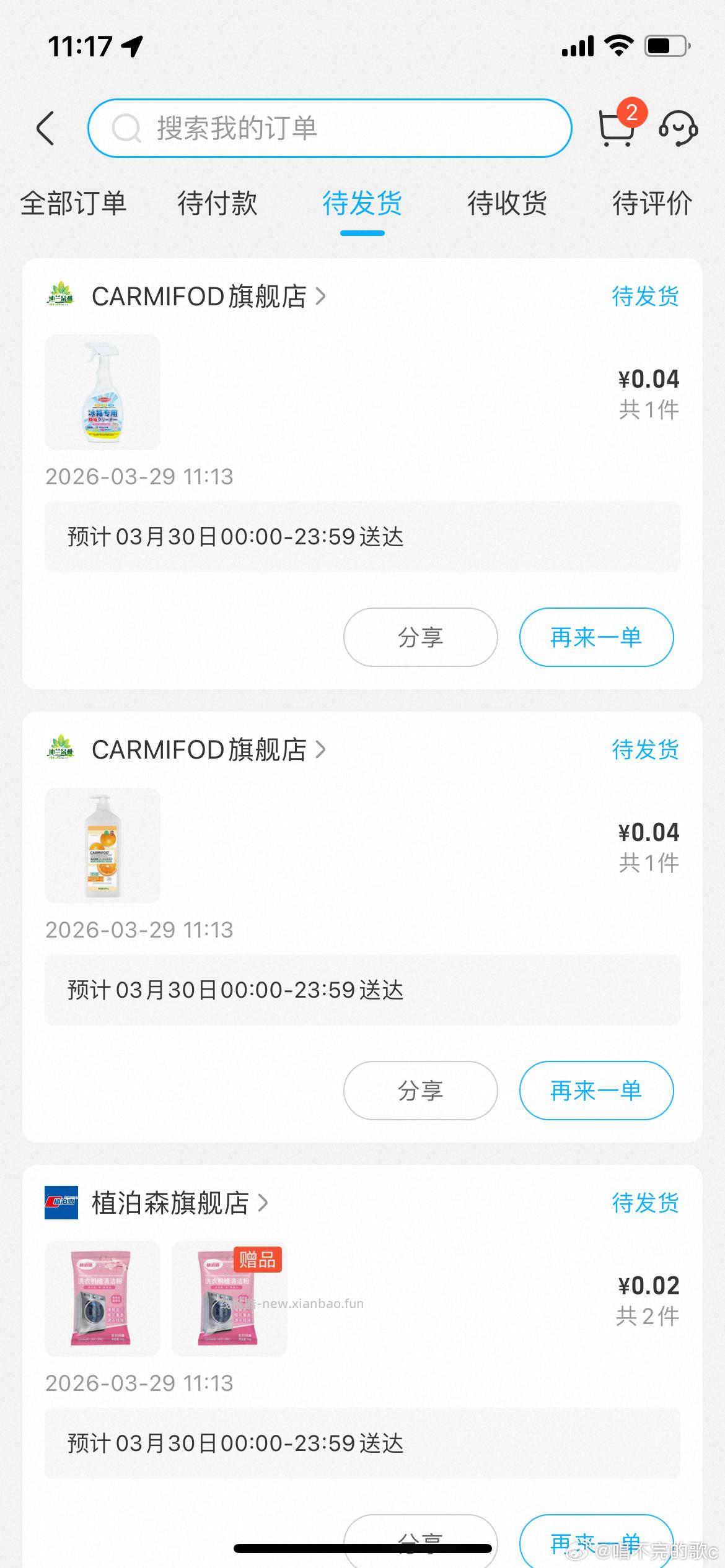 盒马访问被拒绝的 去淘宝绑定的zfb 在zfb搜 盒马 进小程序 - 线报酷