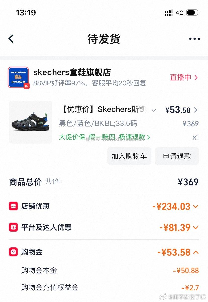 skq👦🏻童鞋 - 线报酷