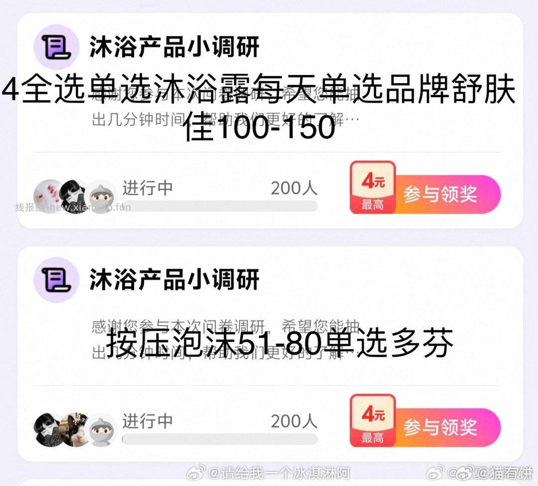 Yjwd好几个沐浴 💣开会了 - 线报酷