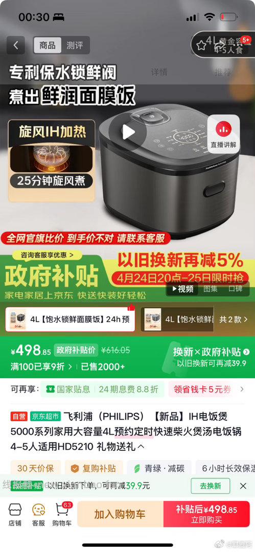 自辩 飞利浦咖啡机全自动 - 线报酷