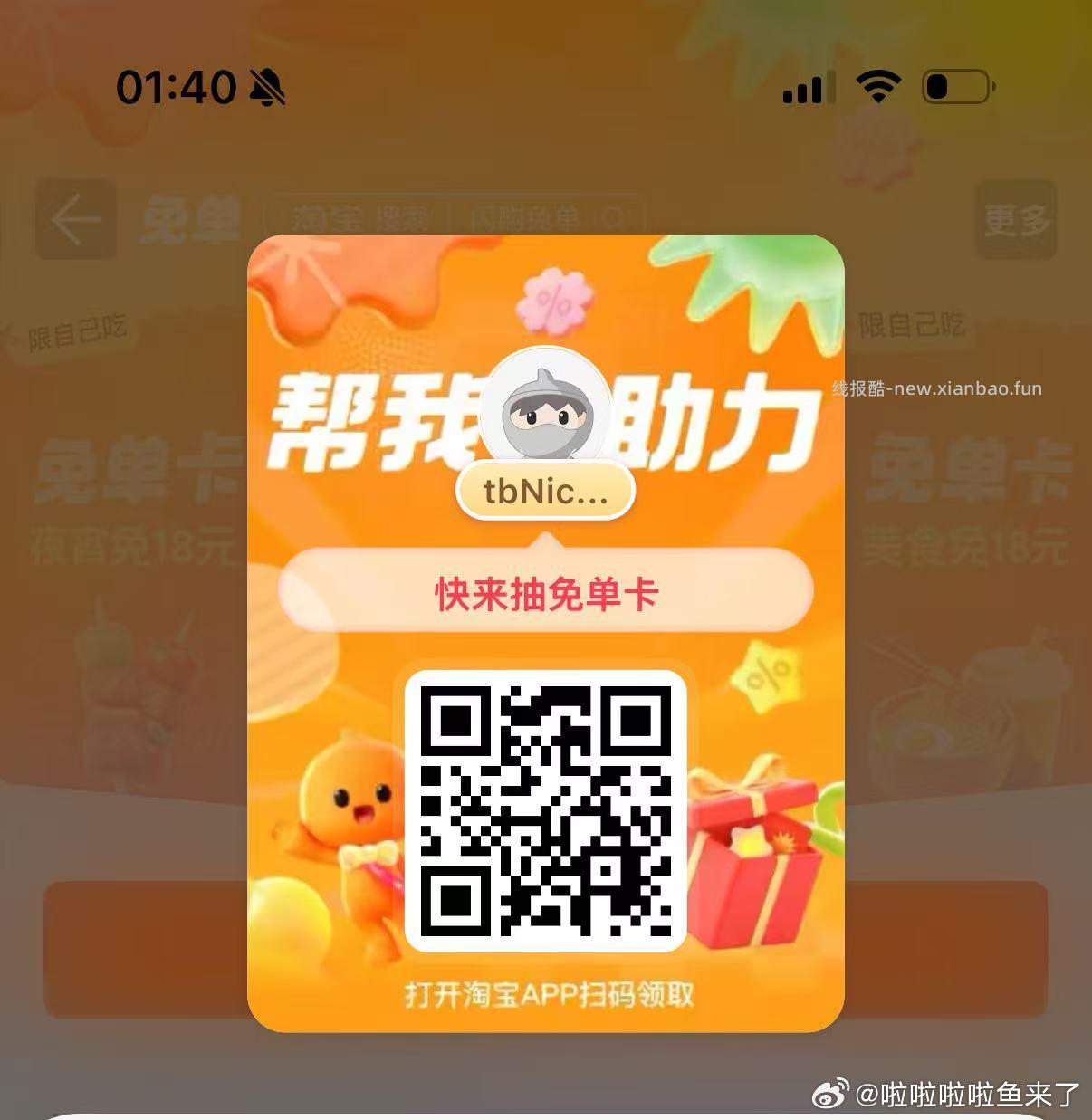 17点 直接领100-50/80-40等卷 1️⃣美团APP搜 每日666 - 线报酷