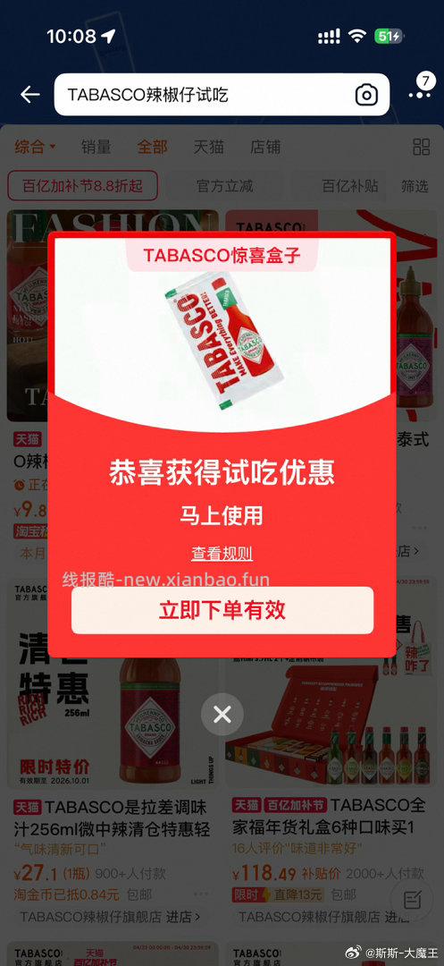 美食试吃有2 - 线报酷