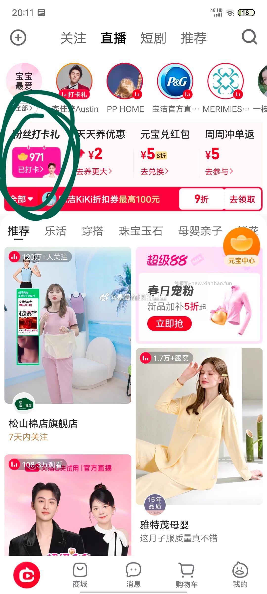 ssm内裤3条11+ - 线报酷