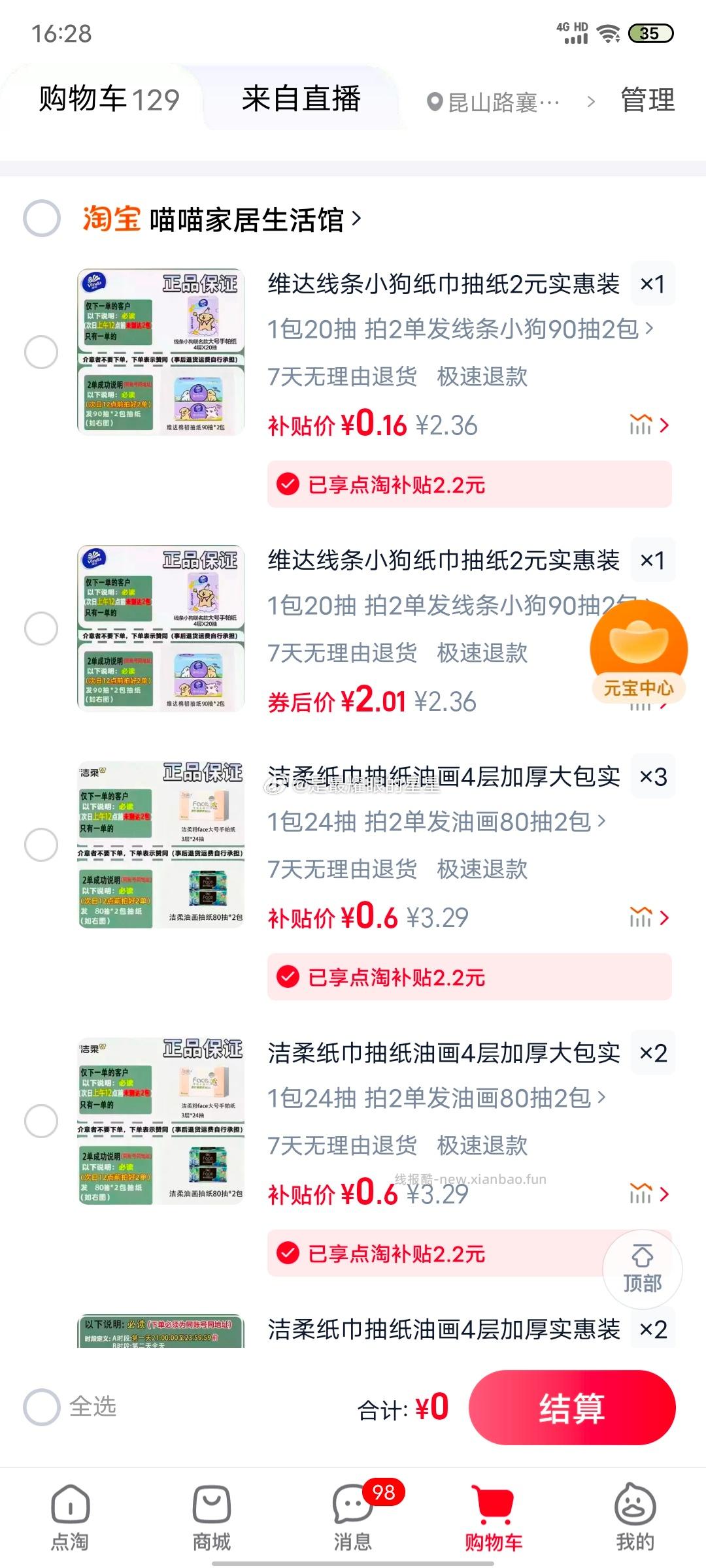 dt 有姐妹发过这个吗 - 线报酷