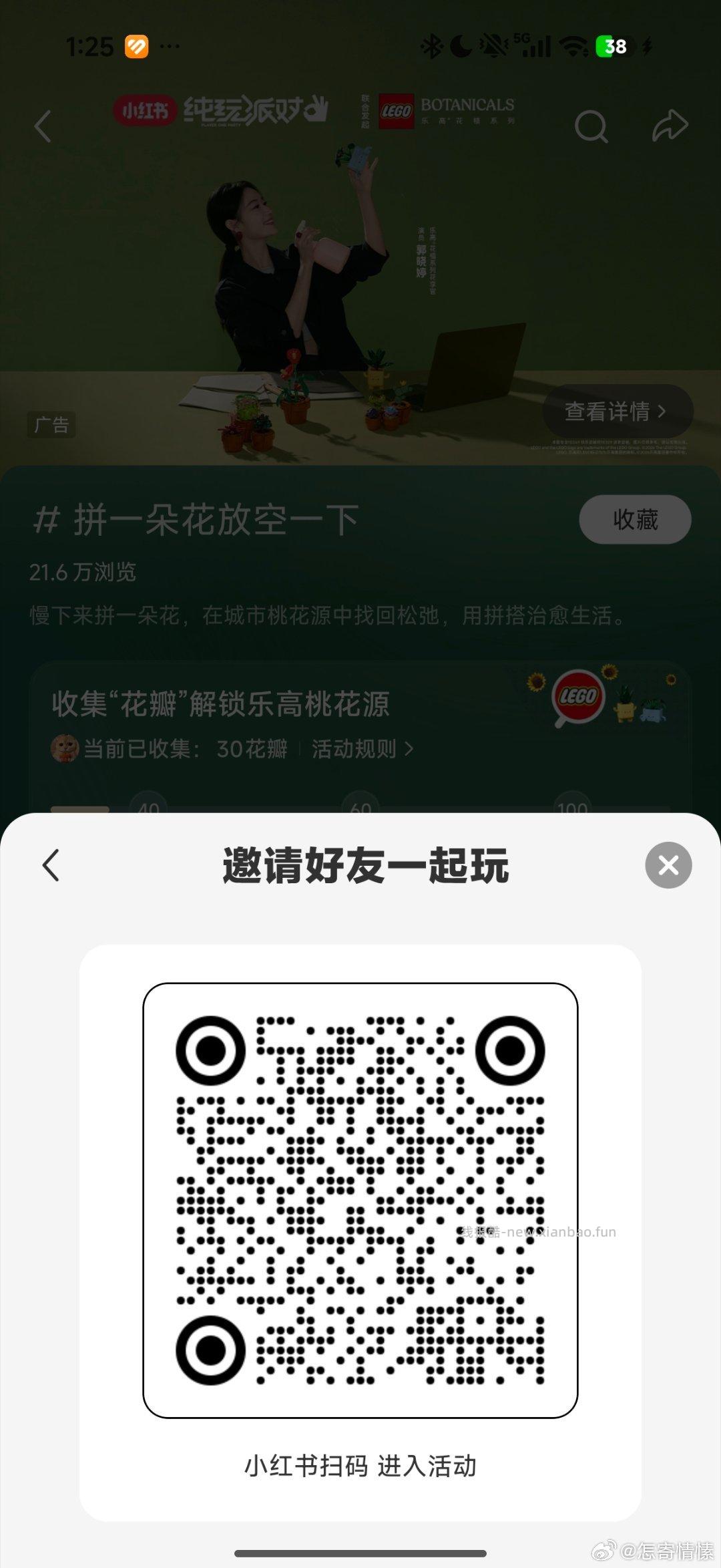 小红书 搜 拼一朵花放空一下 横幅下方 立即查看 进去做任务得5无门槛券 - 线报酷