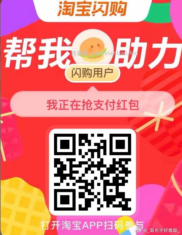 美团搜 月付 首页刮现.金券 每天送一次刮桨次数 连续刮8天 - 线报酷