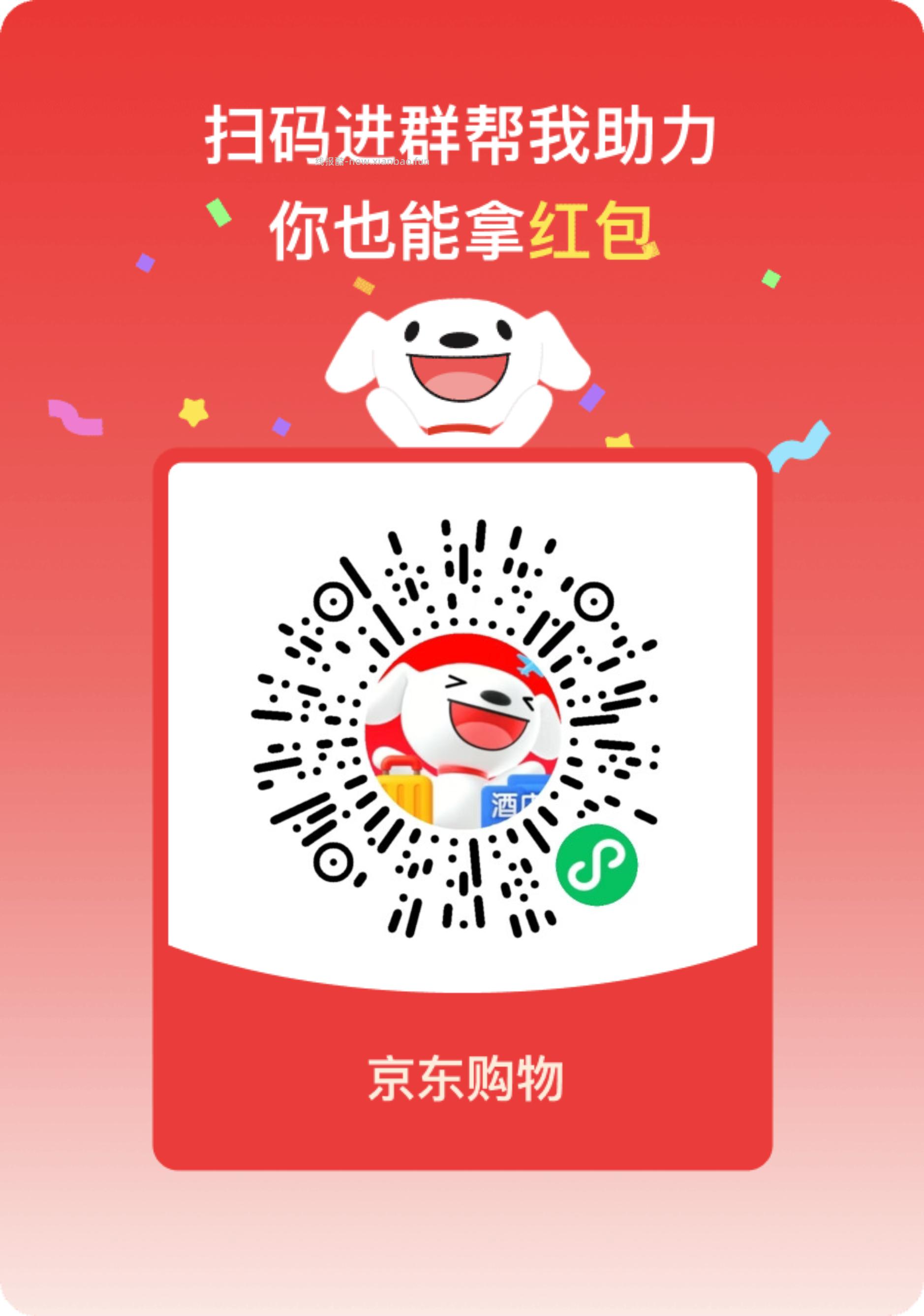 10-2全品券专贴 京东 组团得10-2全品券 每个团员都得 限小程序使用 - 线报酷