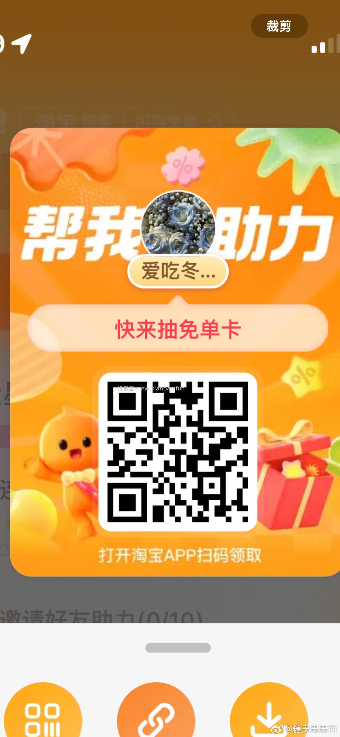 晚睡的宝子 可以看看这个⬇️ 最近凌晨 ⏰2点50 3点05 饿了么 - 线报酷