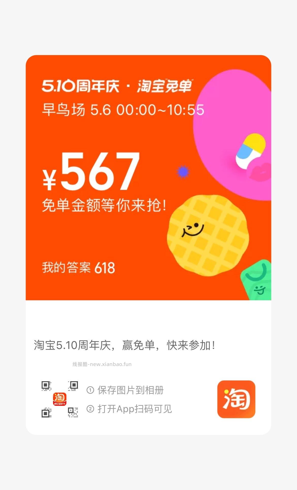 题目 有坑 跟去年不一样 已经参与12的 没事 不浪费次数哈 还有三次哈 - 线报酷