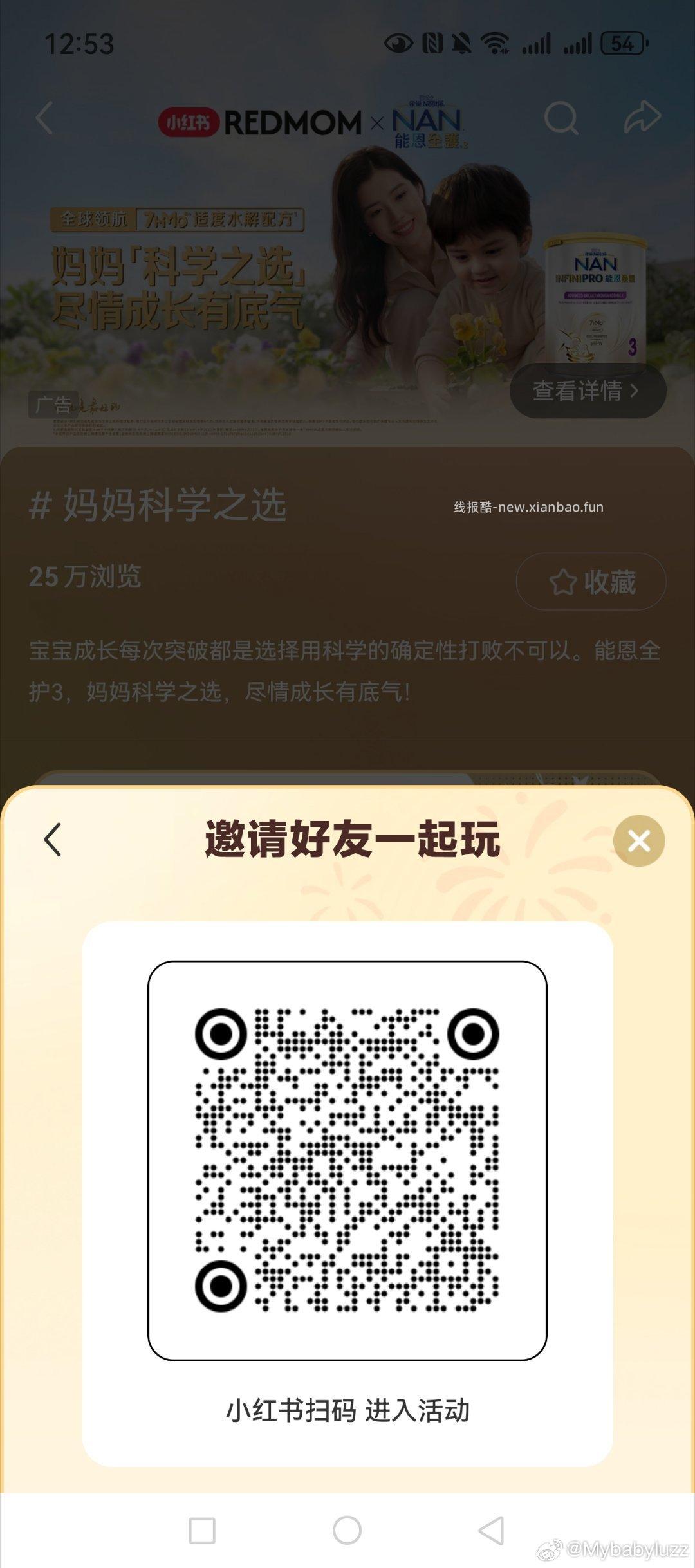 小虹薯搜 妈妈科学之选 如图进话题页 做任wu领5亓蜷 共1w份 无门槛的 - 线报酷