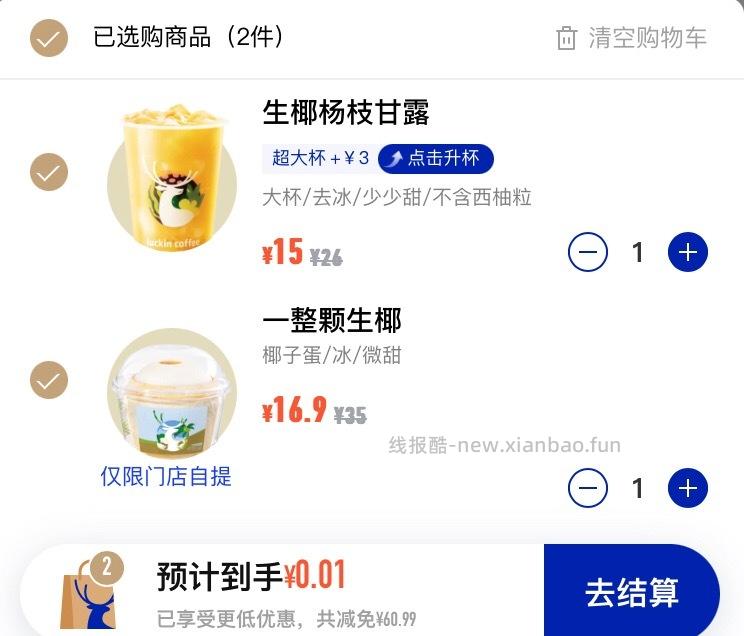 瑞幸还有小反馈 看自己 不bi中 猜口令得五万杯兔箪 答案选 C - 线报酷