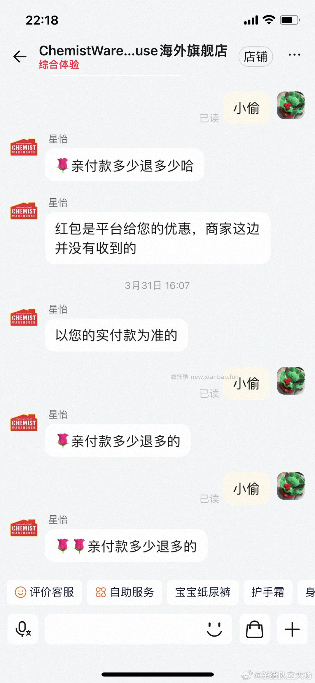 买美di家电的时候记得避雷这家店铺 美di生活电器旗舰店 我用了赔付🧧 - 线报酷