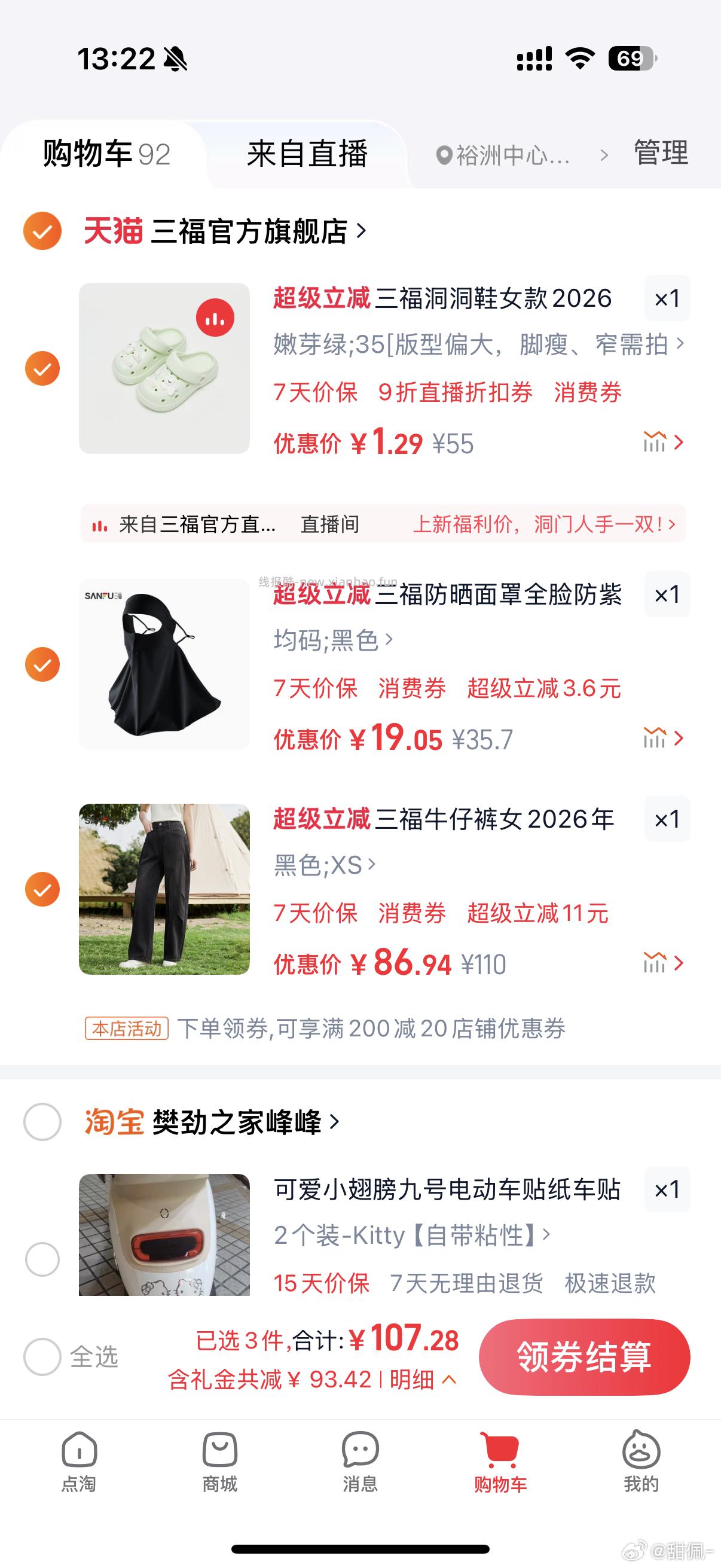 洞洞鞋 - 线报酷