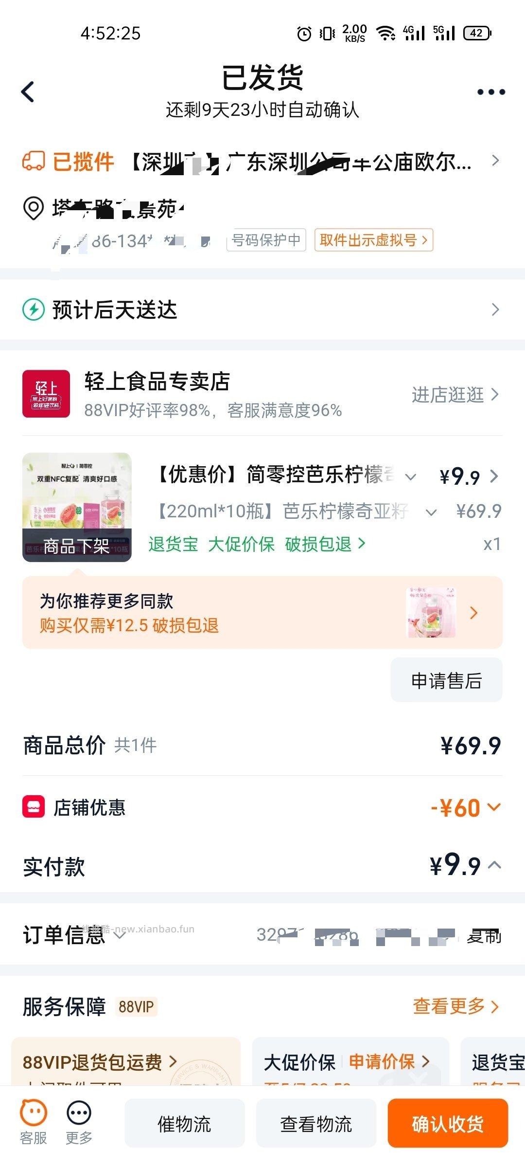 洁柔乳霜纸Lotion3层100抽*12包拍2件每件7.39元 - 线报酷