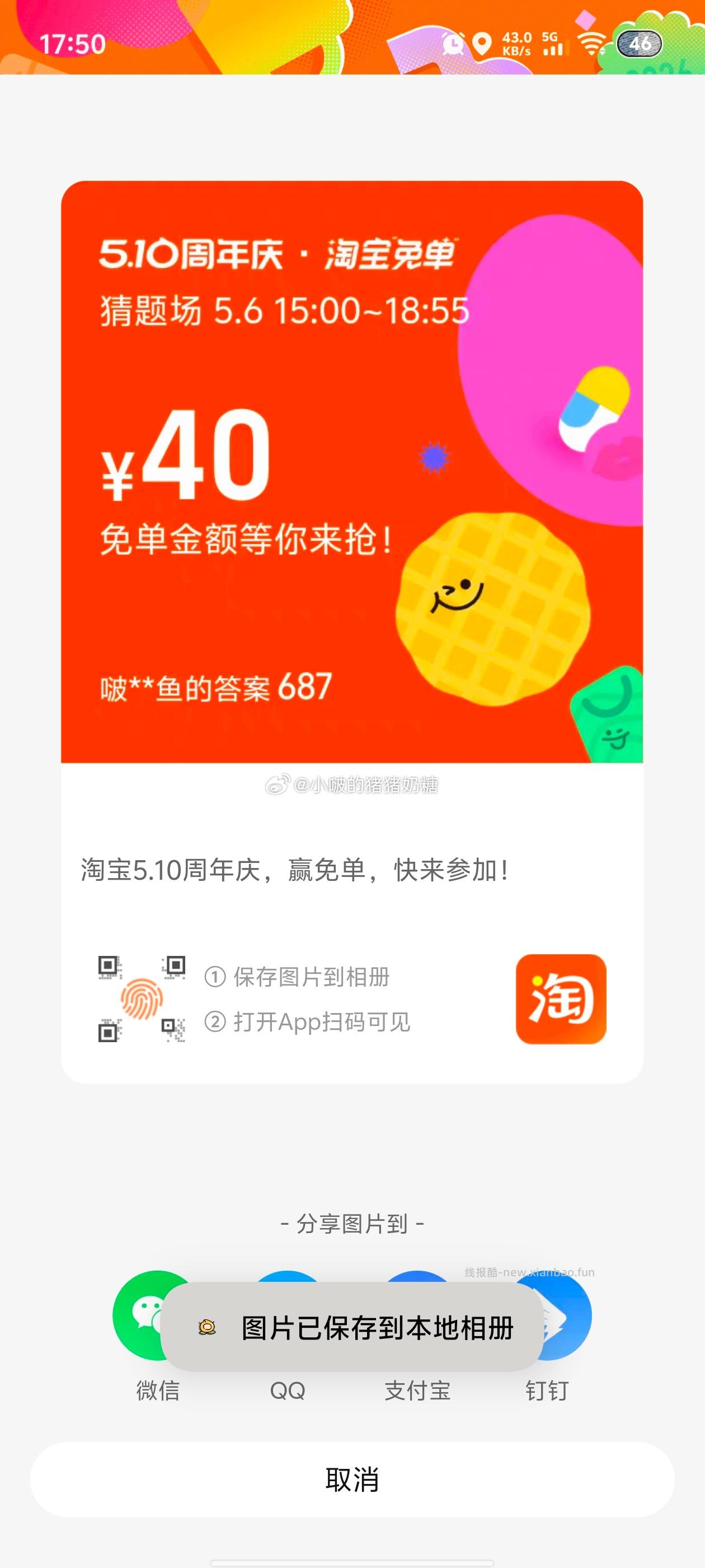 小红薯冰箱贴反馈还不错 一号能中多次 去试试 小红薯 完成任w 去抽冰箱贴试试 - 线报酷