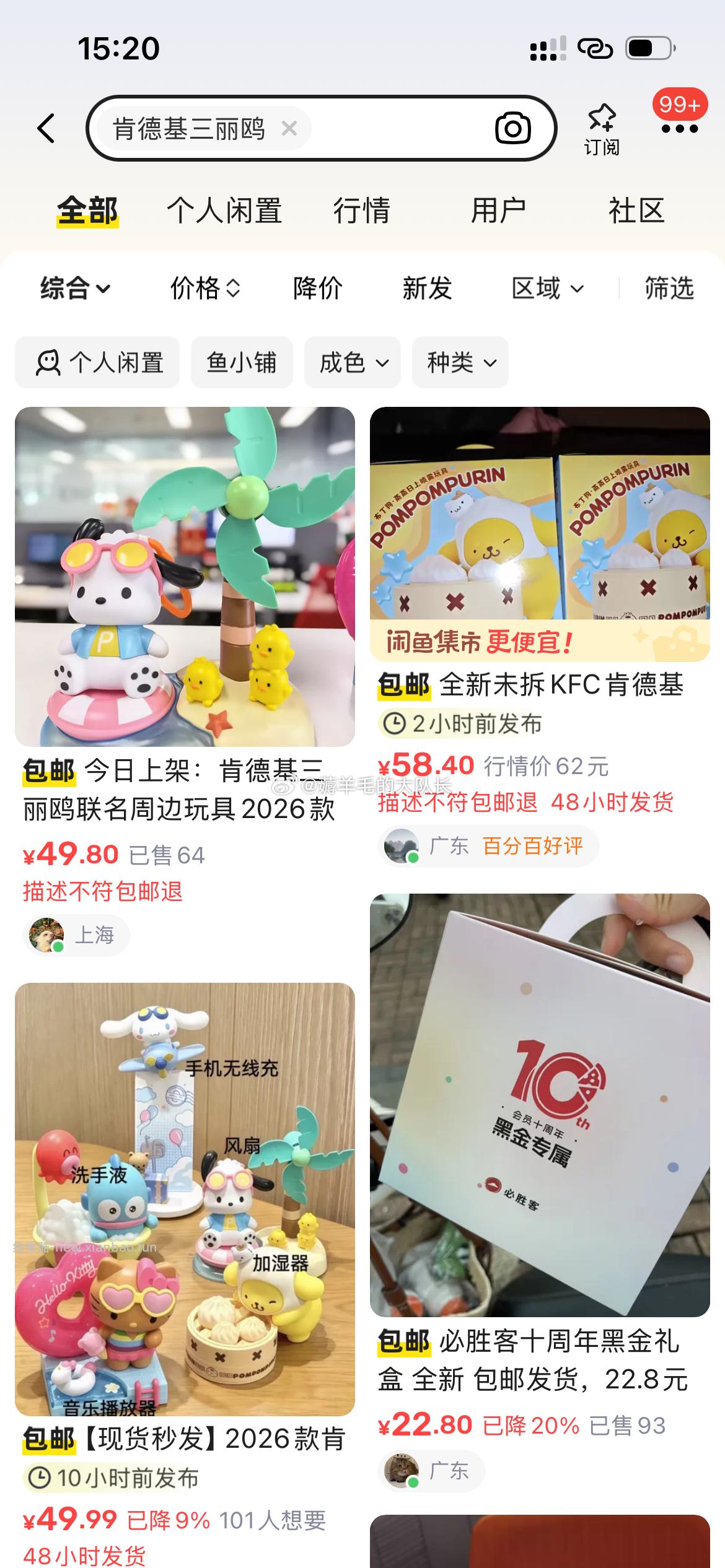 美团搜77996，9.9元买神券包年卡 肯德基今天能膨胀到成58-23今天不少门店有5元商家券 - 线报酷