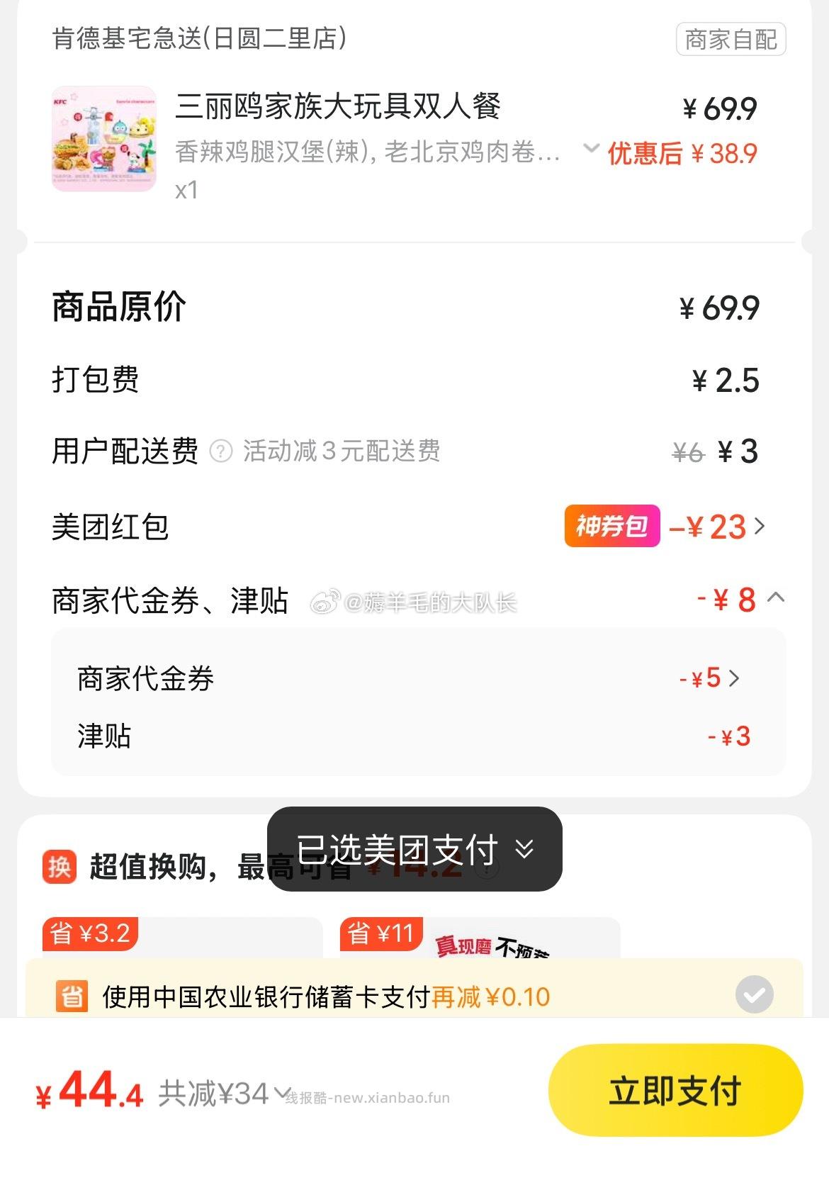 津贴开了 最低做到45元以下 实物可以看看👉🏻 米娅米亚米呀:图片评论 - 线报酷