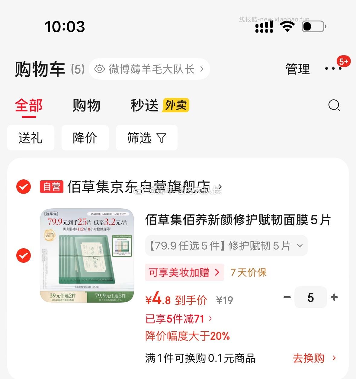 5件24元 - 线报酷