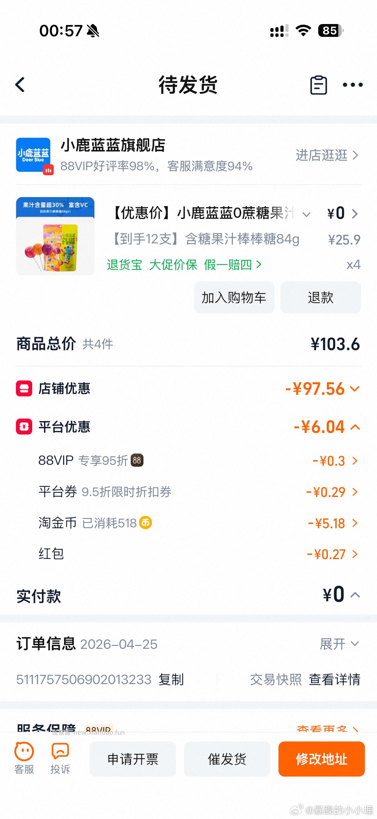 小鹿蓝蓝果汁棒棒糖12支 拍4件 3.84元 - 线报酷