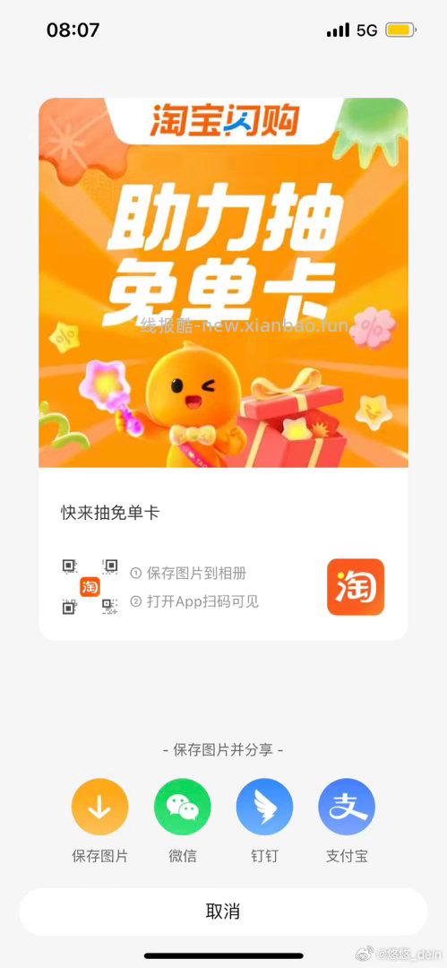 确实简单 佩奇两张29-20 先一直点 再去横幅抽即可 分享好友 - 线报酷