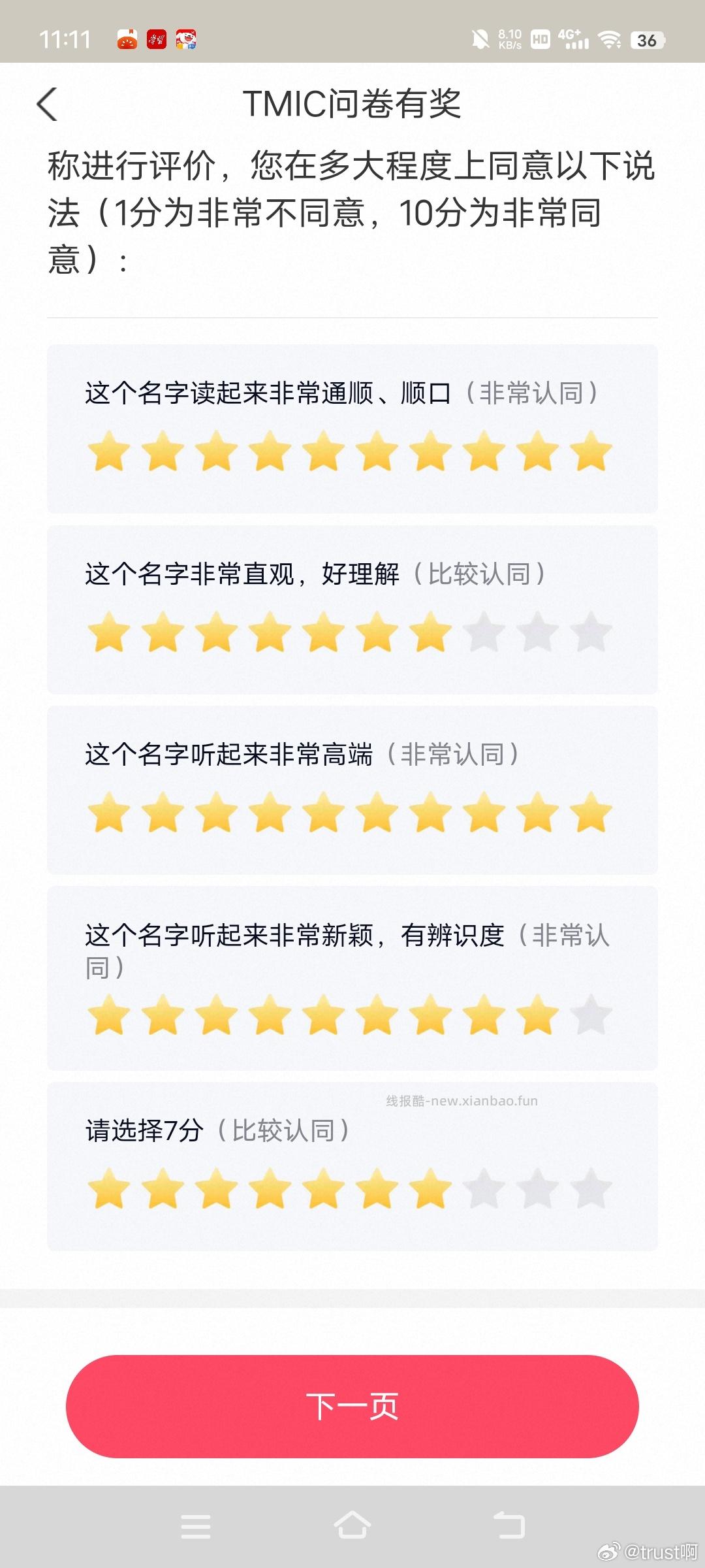 yjwd 产品名 - 线报酷