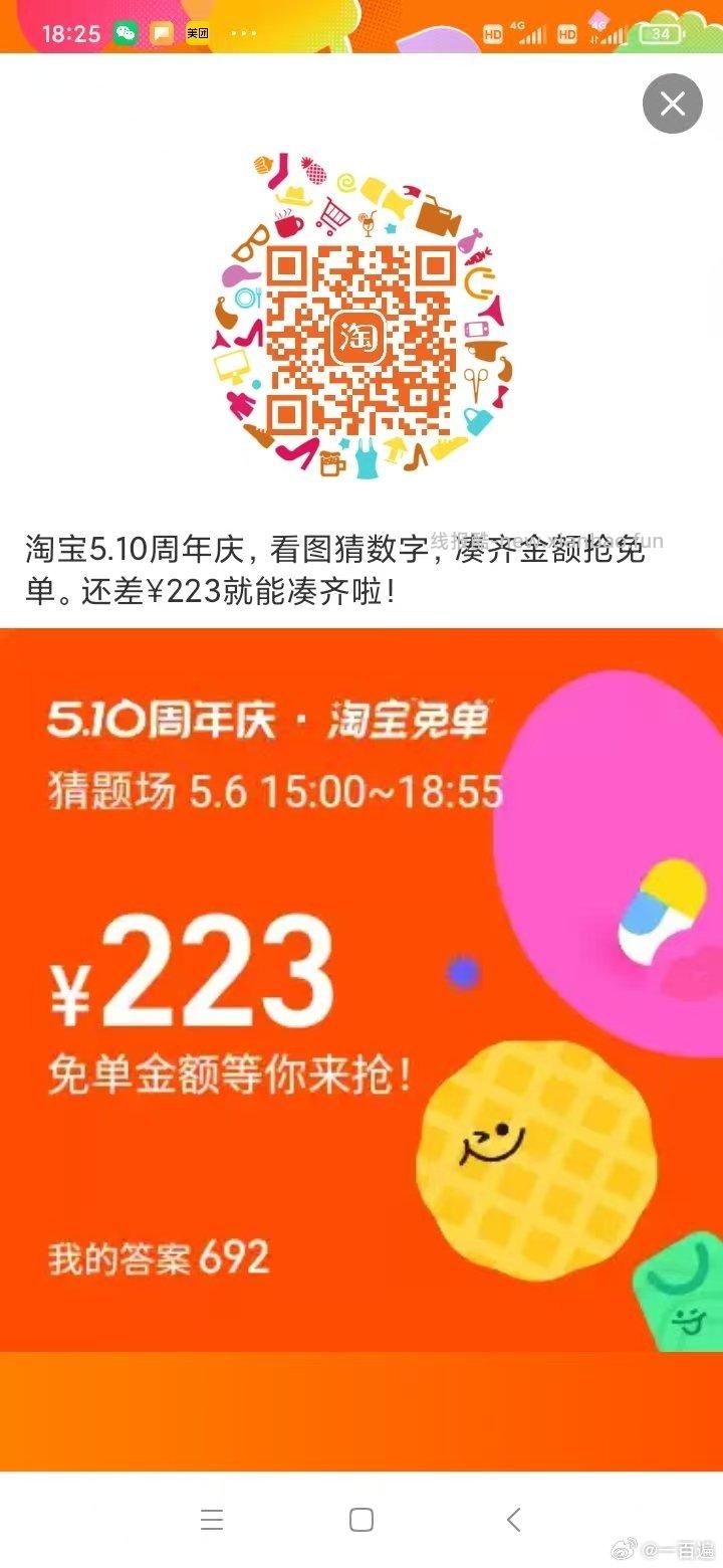 沪上阿姨 截 抽1k份1亓新品抹茶兔单 - 线报酷
