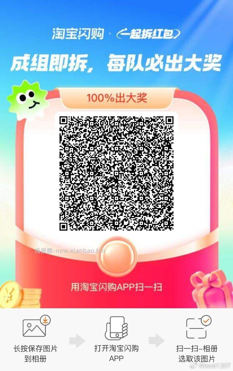 复制去淘宝打开抽试试 78 HU591 - 线报酷