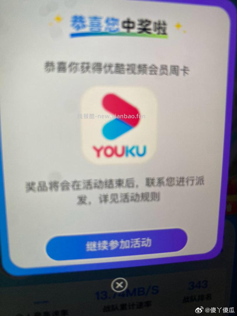联通云盘 测速抽月咔试试 有反馈腾讯月咔 三网都能参与 - 线报酷