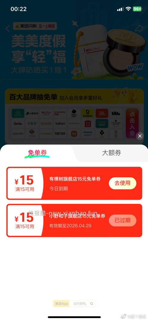 还有反馈 去换号去抽 今天放挺大水的 ⭐美团搜 98861 - 线报酷