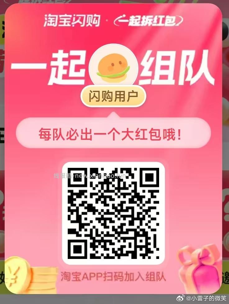 ⏰12点 美团抢松鼠16-16倦 ✨美团搜 松鼠便利520 底部 中间 换新季 - 线报酷