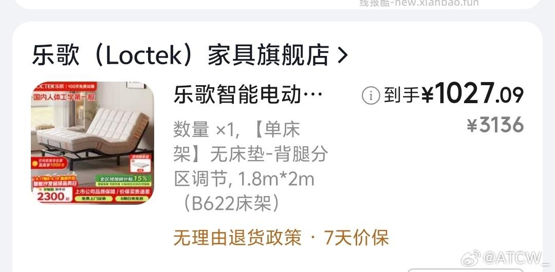 页面切 家具馆 一栏5折商品券 plus 4000-400券 乐歌智能电动真皮床 - 线报酷