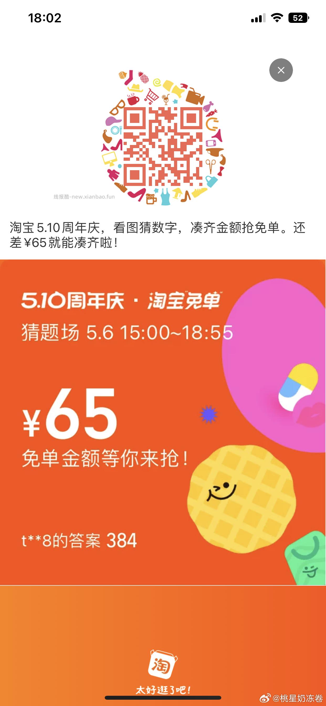 这个又能抽了去试试哈 认立减蜷 dy超能 做任wu抽68蜷等 - 线报酷