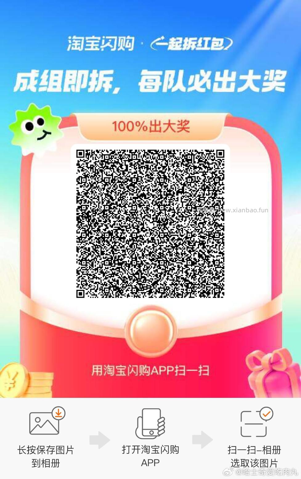 立白 页面试试抽 认红包 - 线报酷