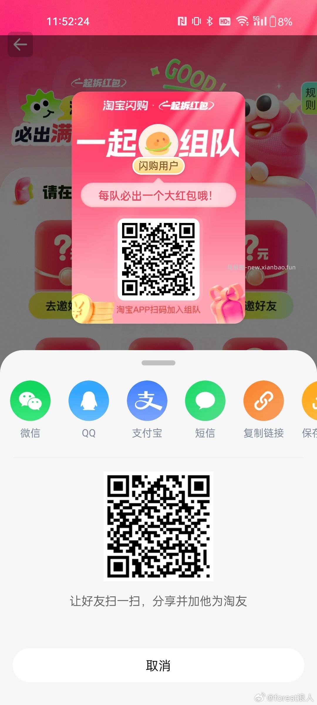 ⏰12点 美团抢松鼠16-16倦 ✨美团搜 松鼠便利520 底部 中间 换新季 - 线报酷