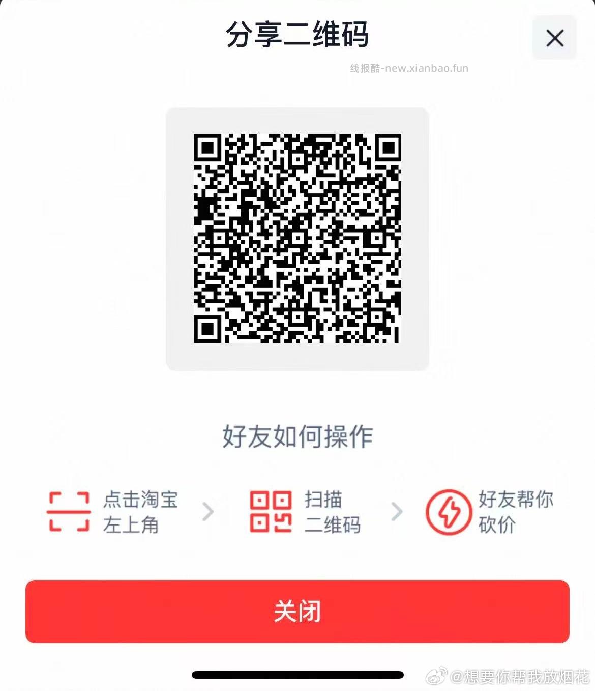 家电zbj 还有一轮答题 +多轮雨 这题选C哈 瓜2w - 线报酷