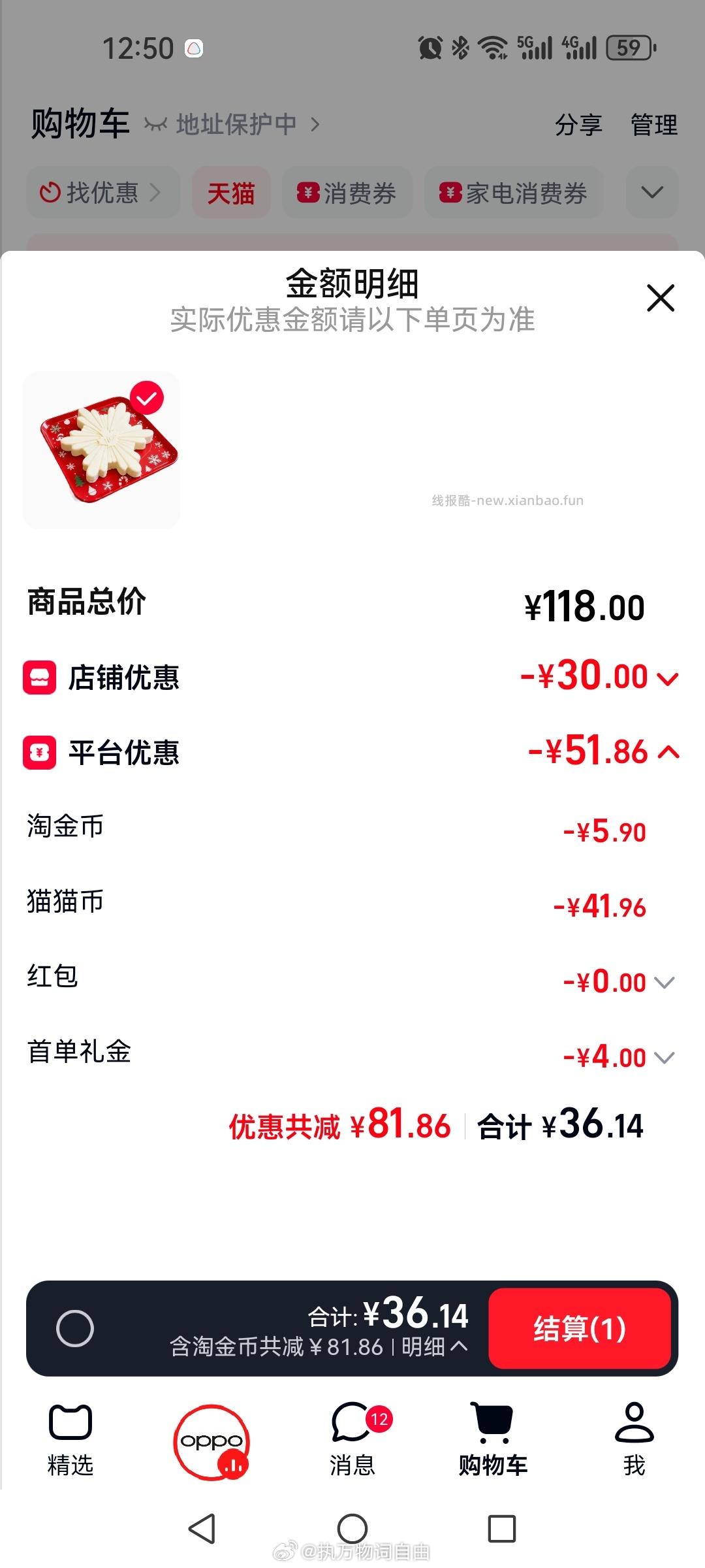 mmb 看需买 - 线报酷