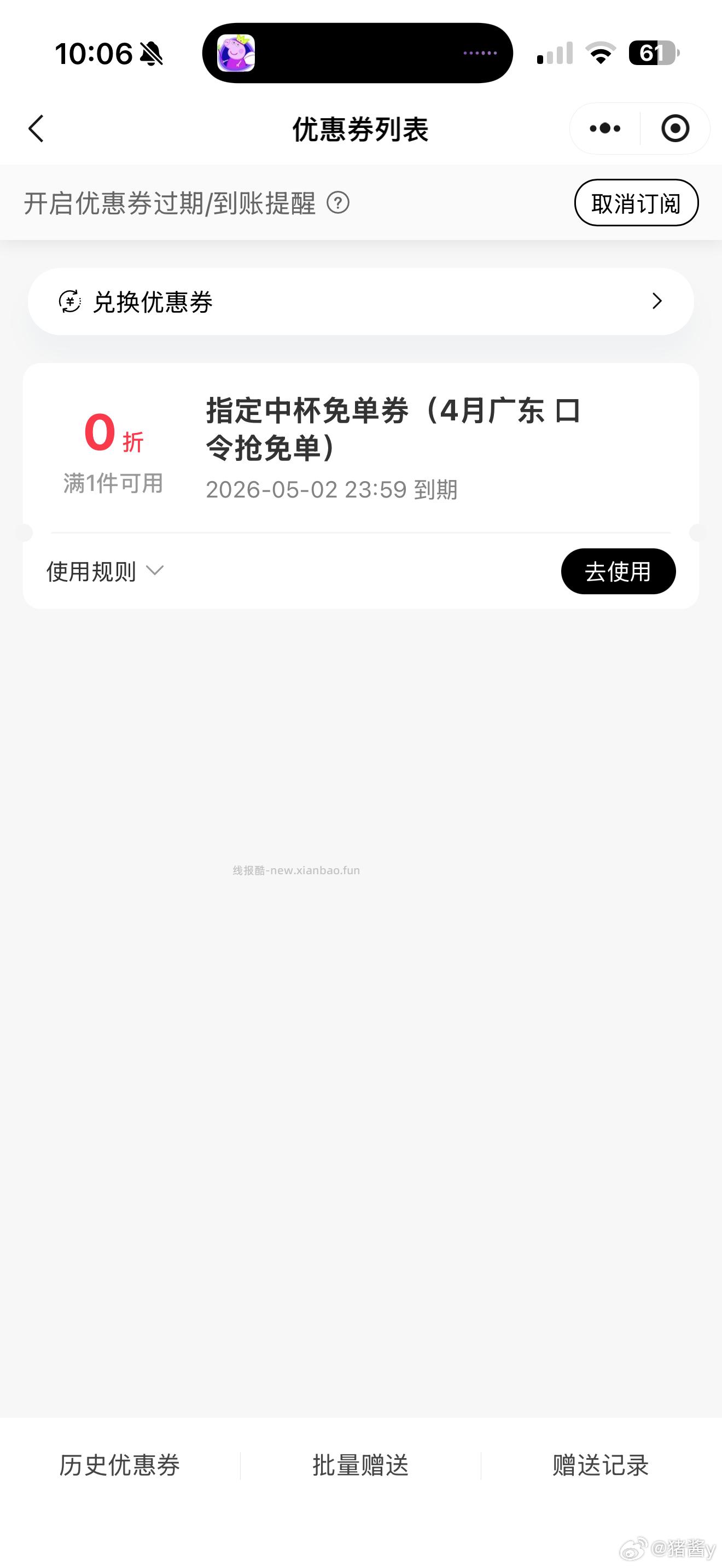 目前有库存哈 京东5倦 ⭐联通搜 权益超市 如图权益特权进 反馈有5支fu蜷 - 线报酷