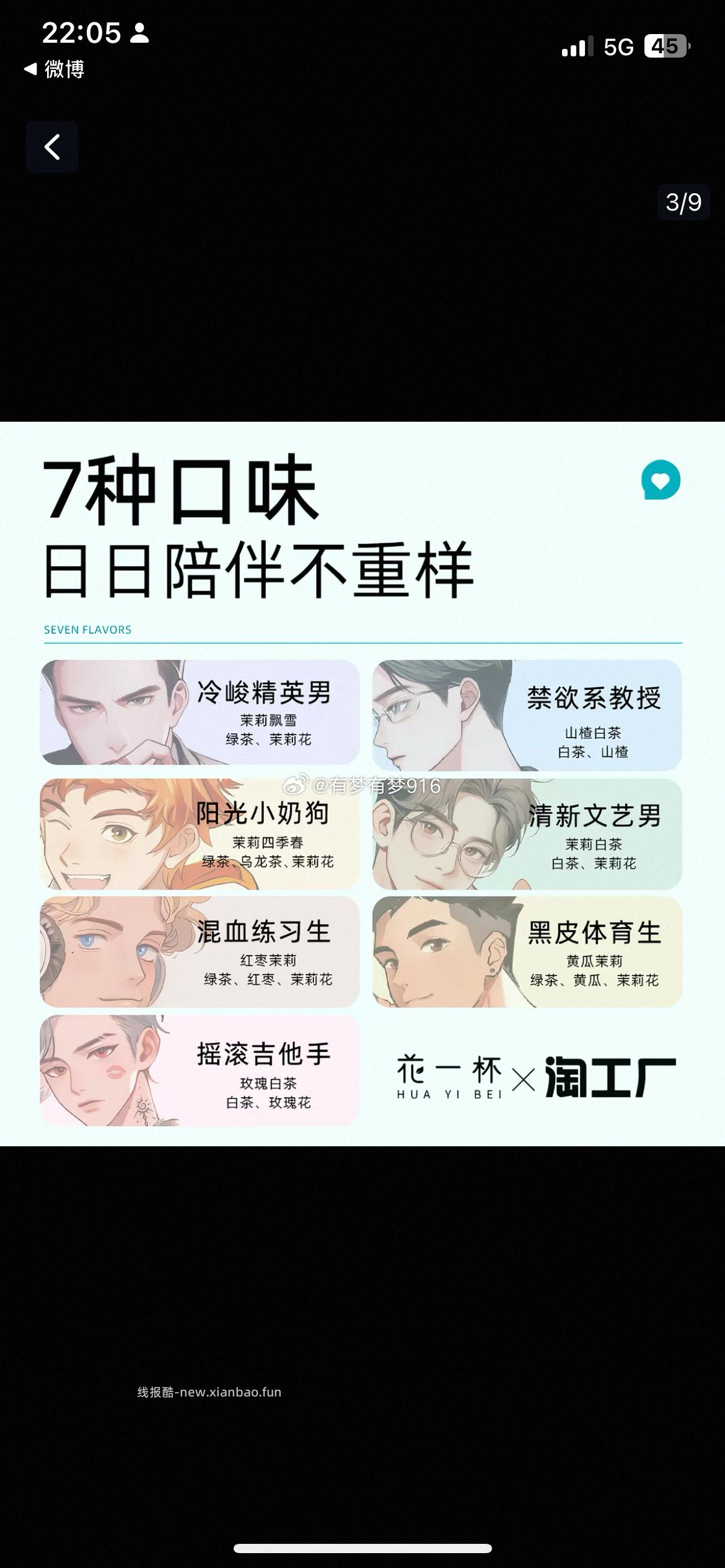 符合1 花一杯一周女王茶 - 线报酷